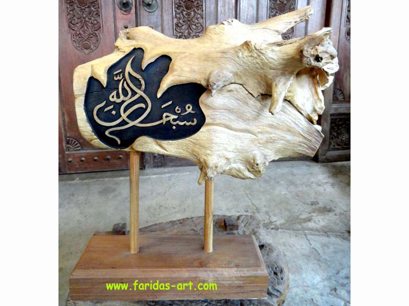 Hiasan Kaligrafi - Subhanalloh